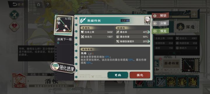 倾家荡产了，也挺好的，武器毕业[表情_嫌弃]截图