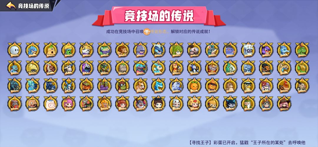 终于全部合出来了截图