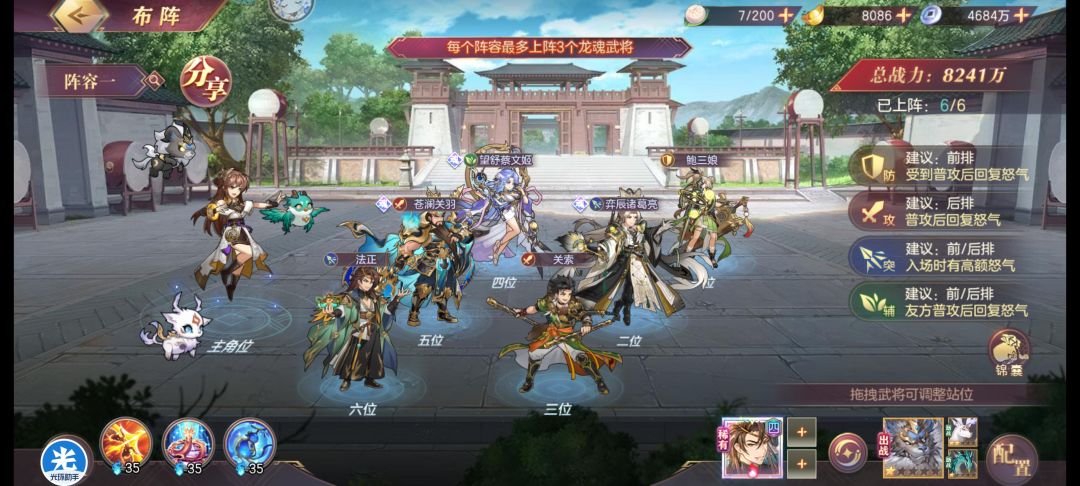 可以弄黄月英吗 1