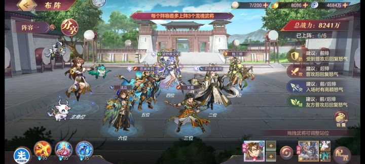 可以弄黄月英吗截图