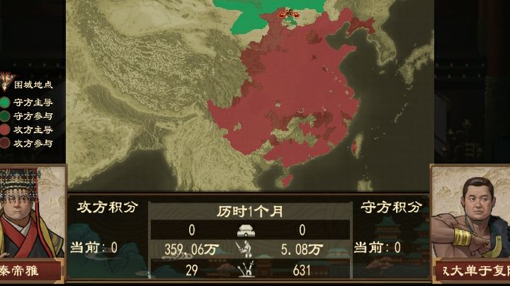 大秦一战灭匈奴截图
