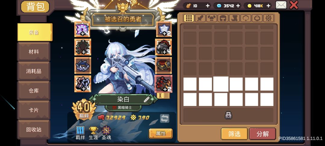 这赛季bug真多 3