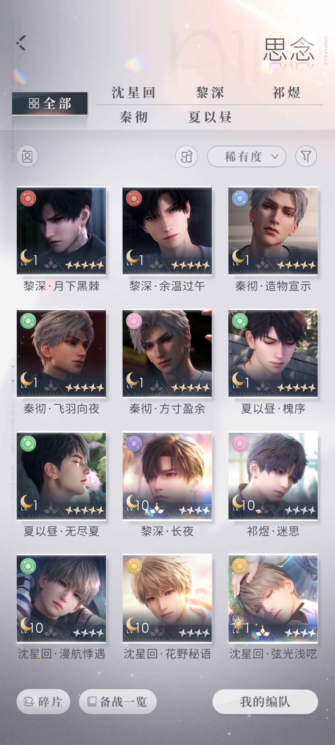 song,Si由阝 2