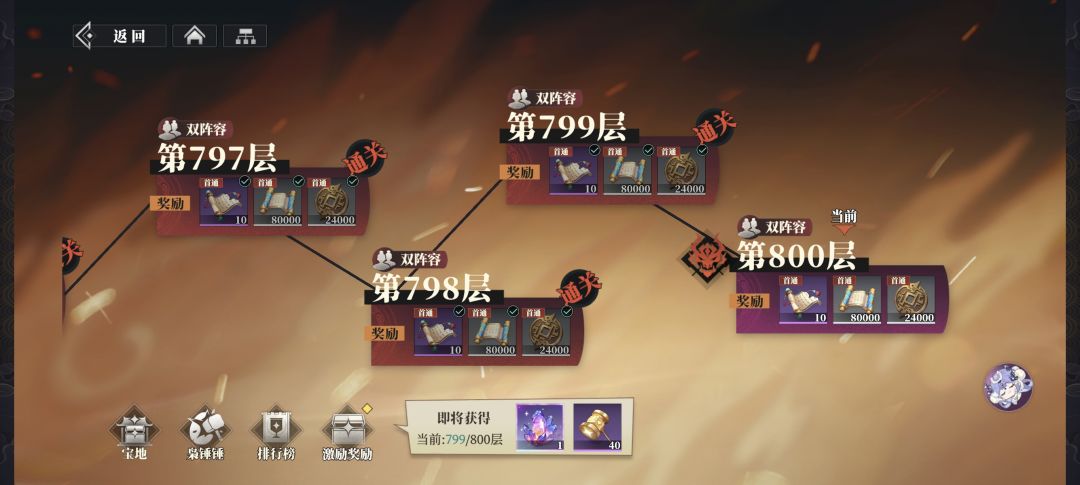 300氪玩两个国家?今日通关烽火! 1