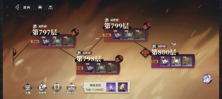300氪玩两个国家?今日通关烽火!截图