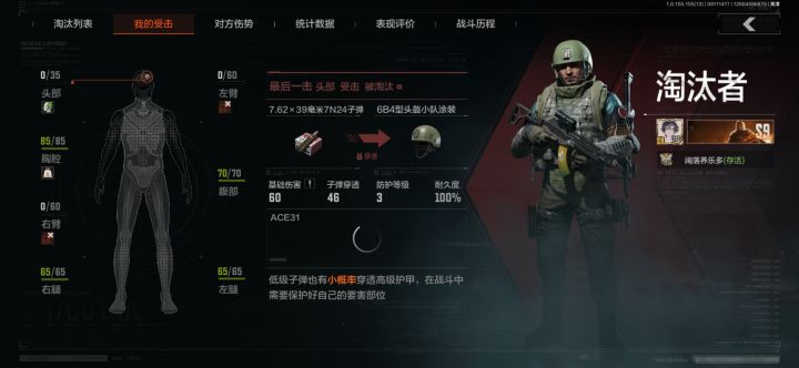 先天被爆脸圣体截图