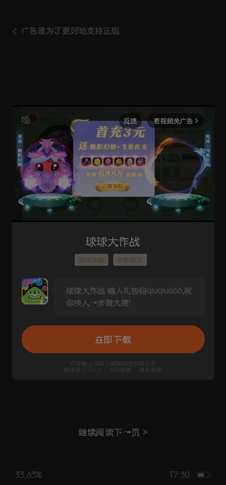 动态图片 3
