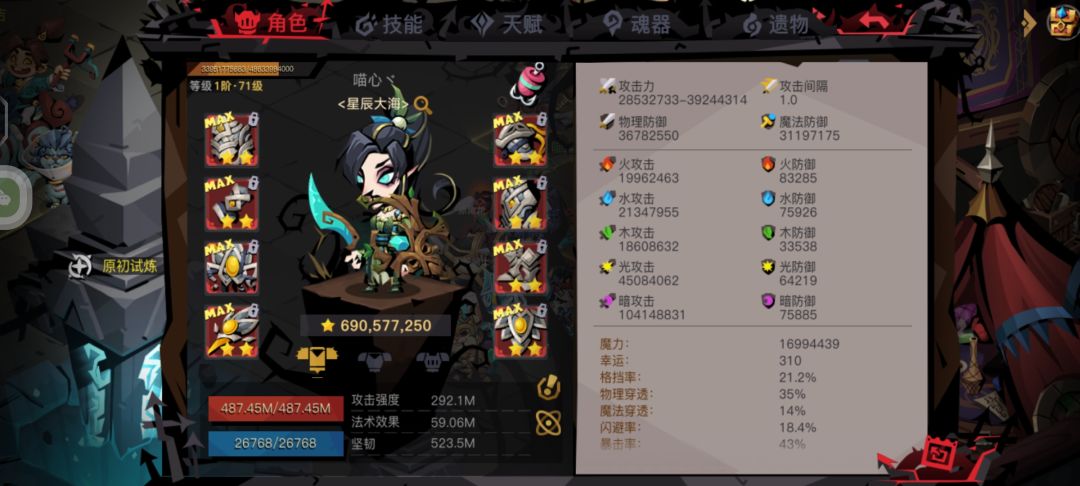 暗盾想转法师 1