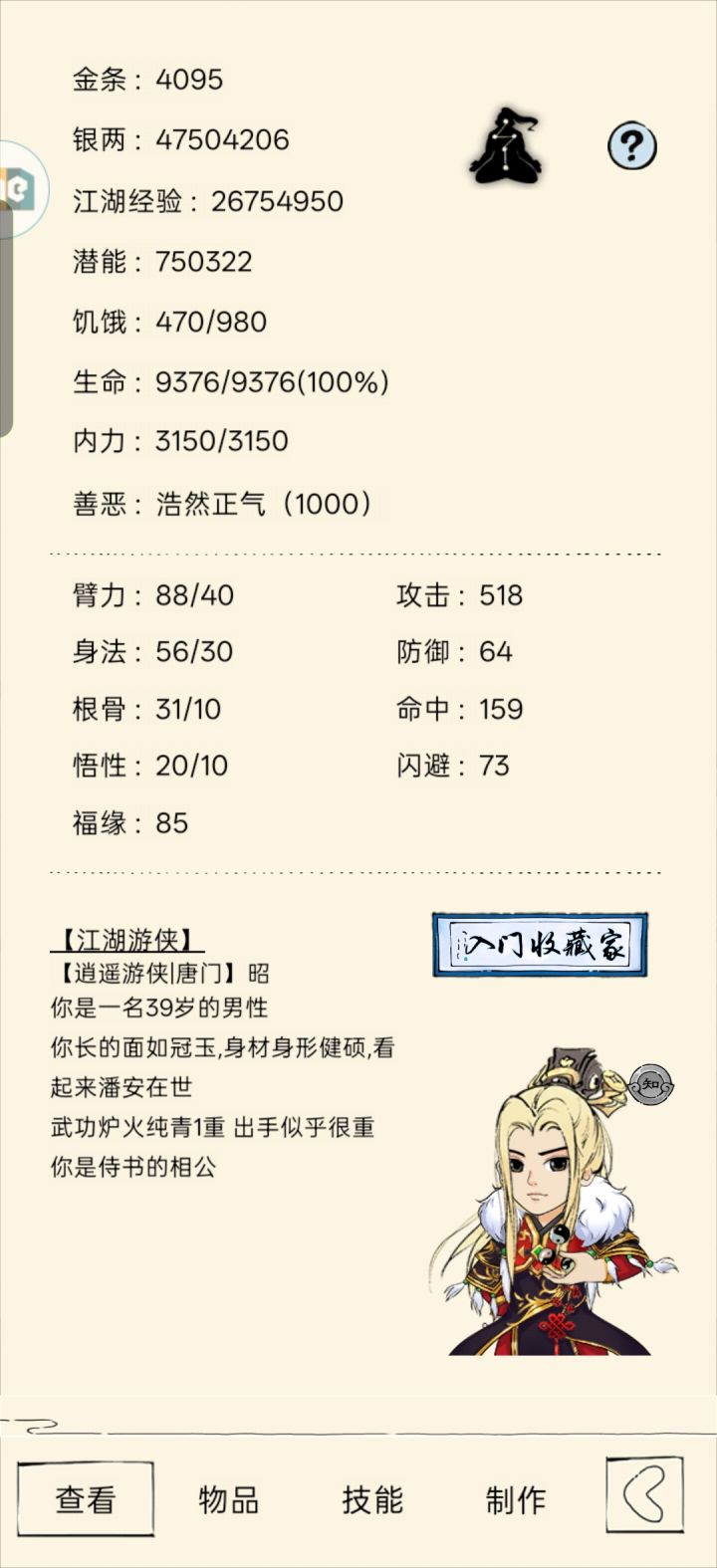 大佬们,到底该怎么打燃尽了,只能到这截图