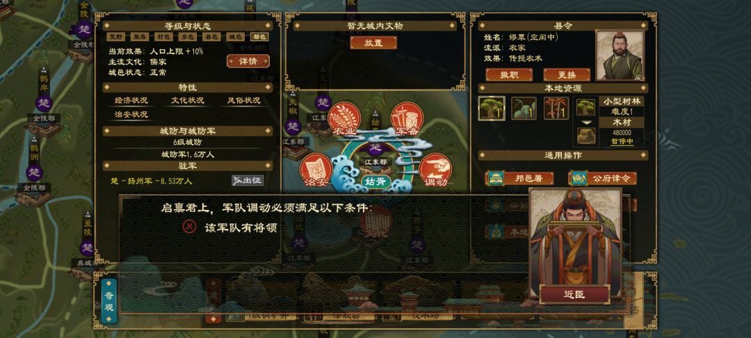 州军将领怎能设置 1