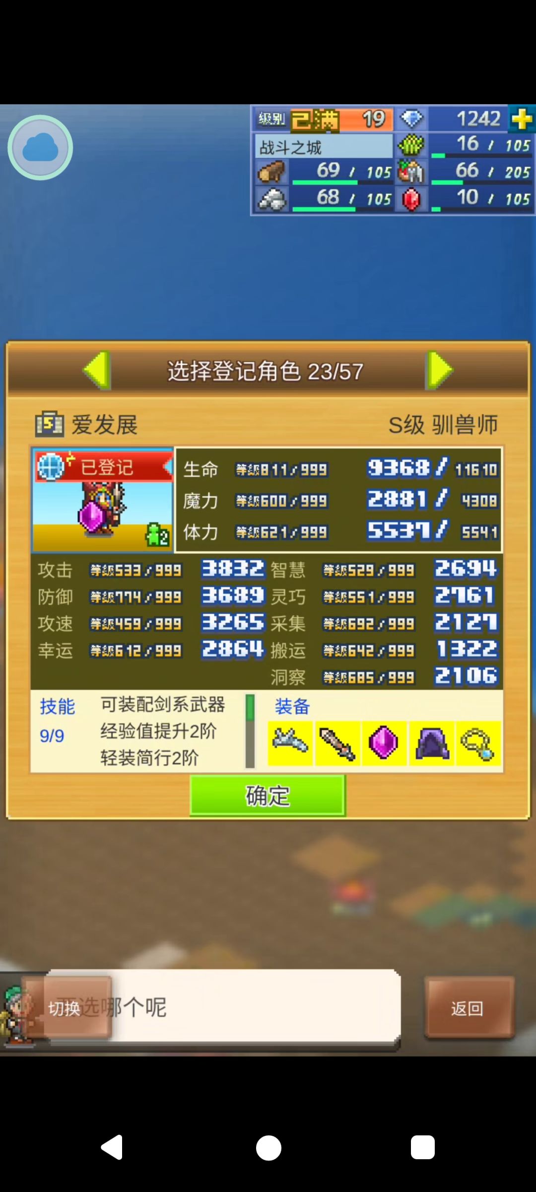 加周常好友 1