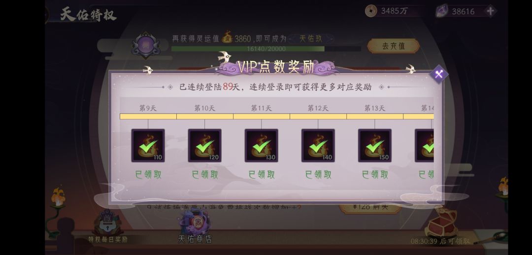 新人89天纪念 2