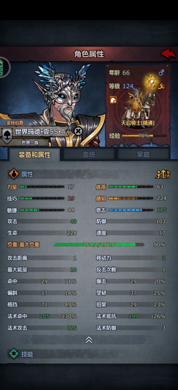 这配置能打周塞吗？截图