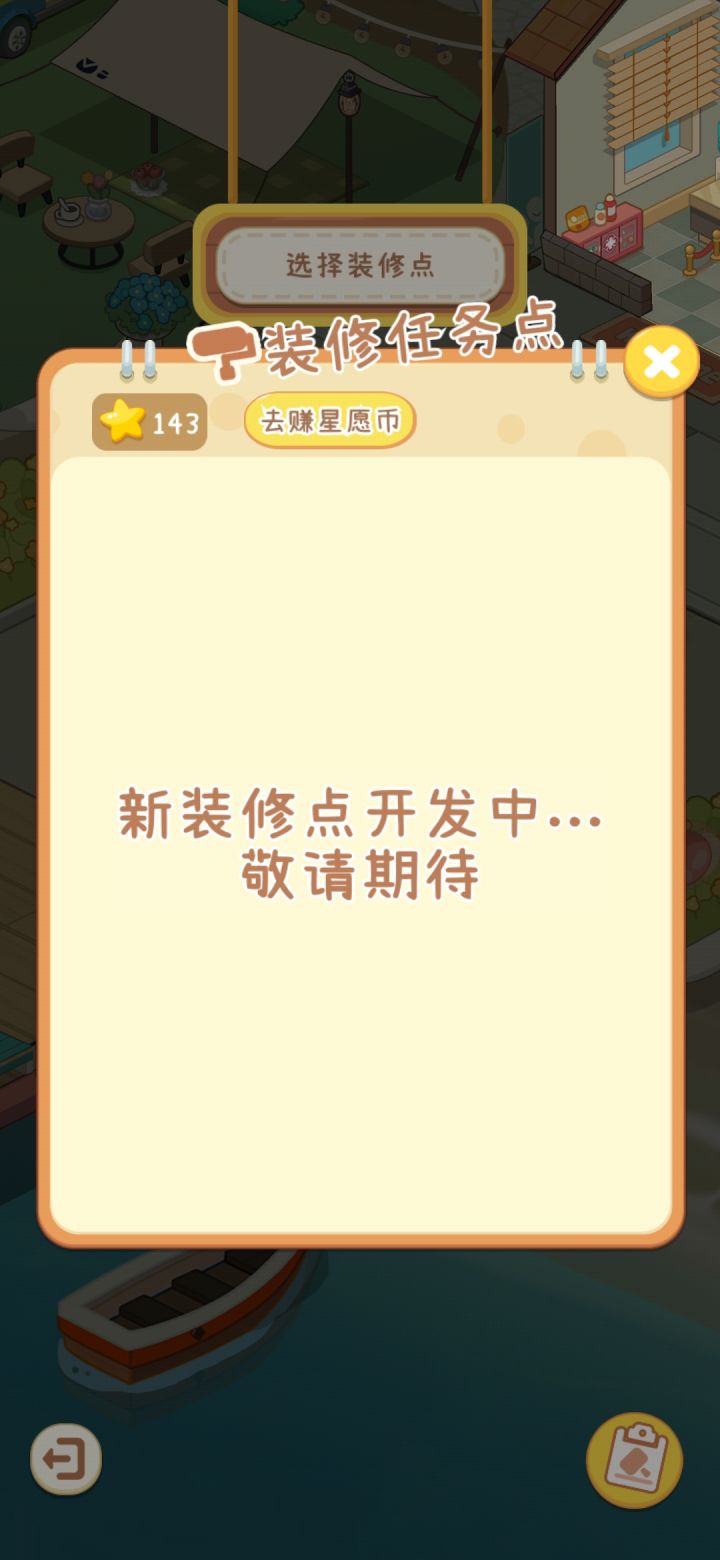 啥时候更新啊，我都满级了截图