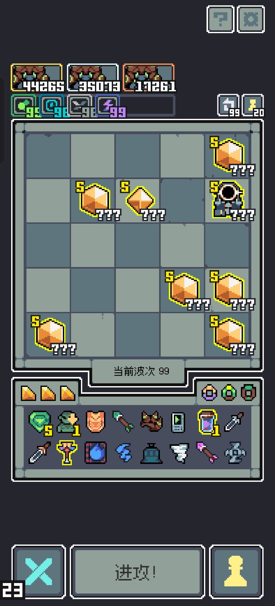 【全面入侵99关】全流派攻略之龙龟波刃流 2