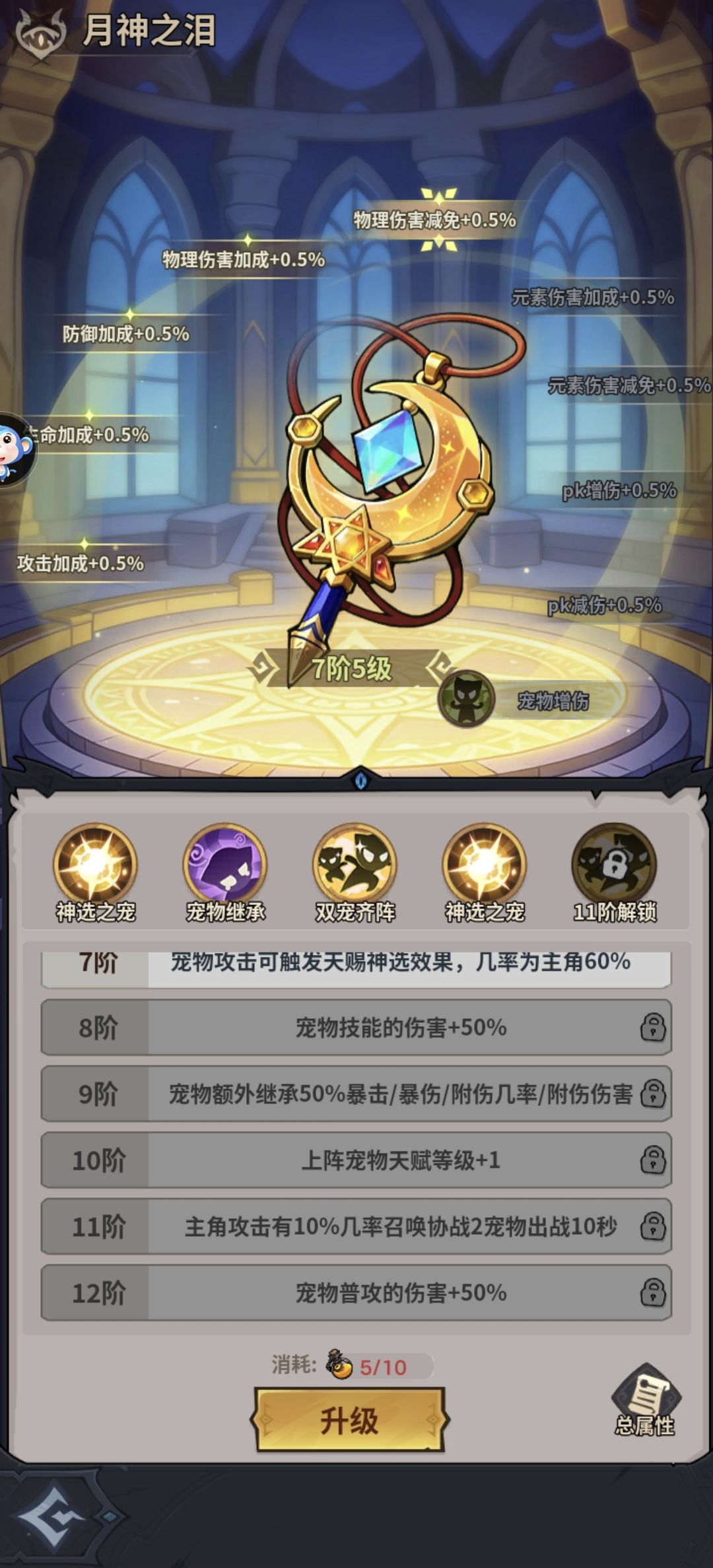 终末殿堂篇 2