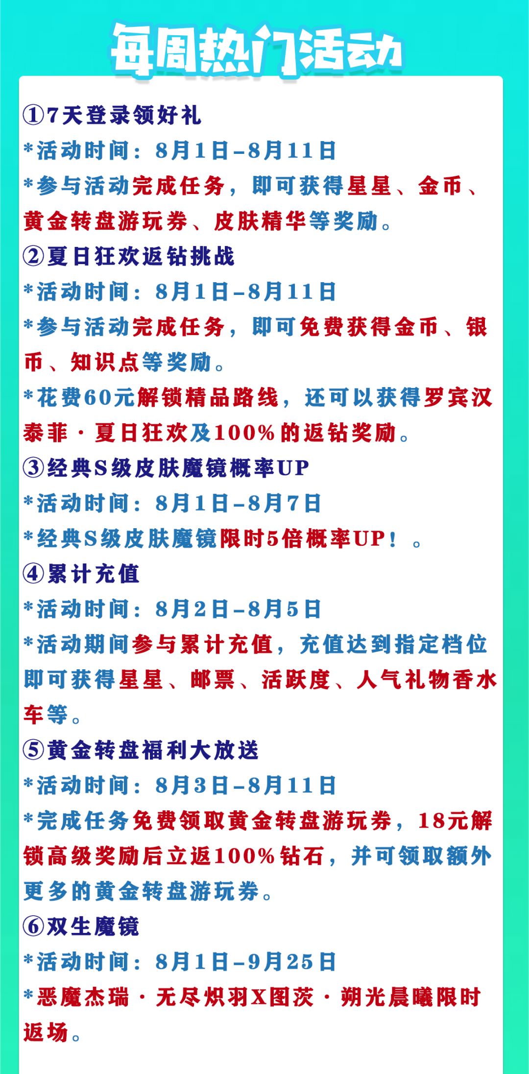 8.1更新公告丨更多精彩,快来一览具体内容吧 3