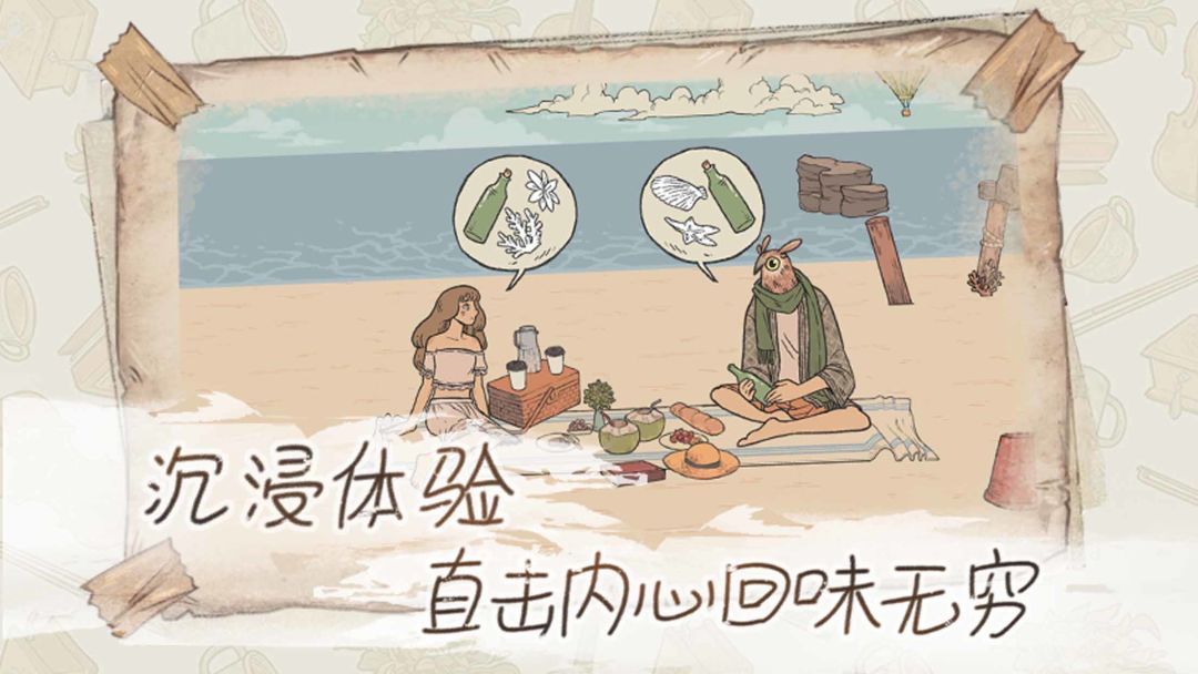 🎮《往事》💔一段戳泪心的解谜之旅✨ 2