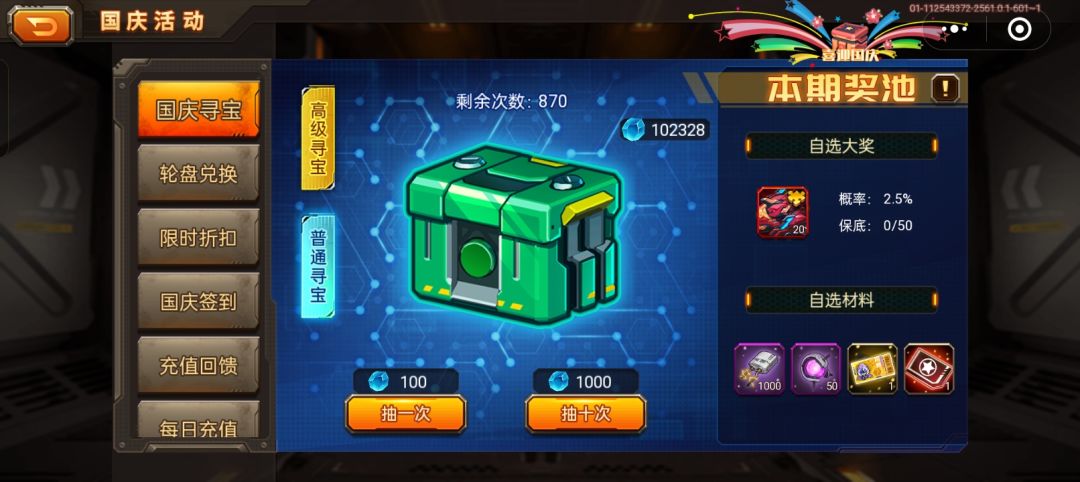 大佬们,有没有必要搞腾龙和深红 2