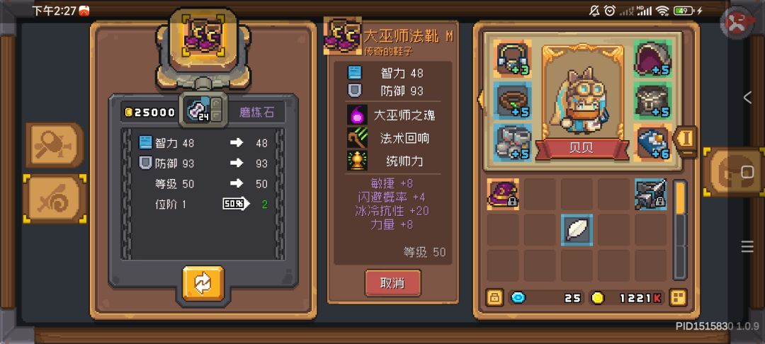 一次出极品 1