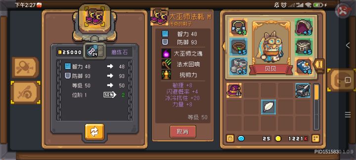 一次出极品截图
