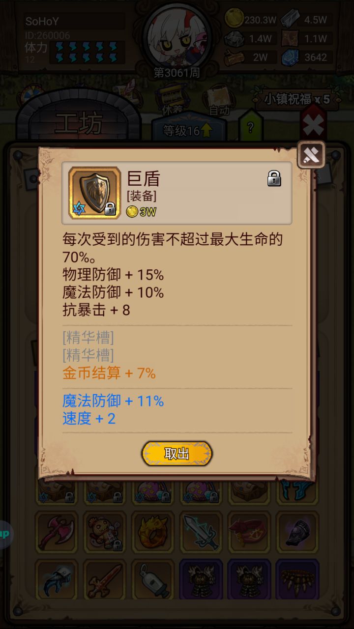 又来个3孔截图