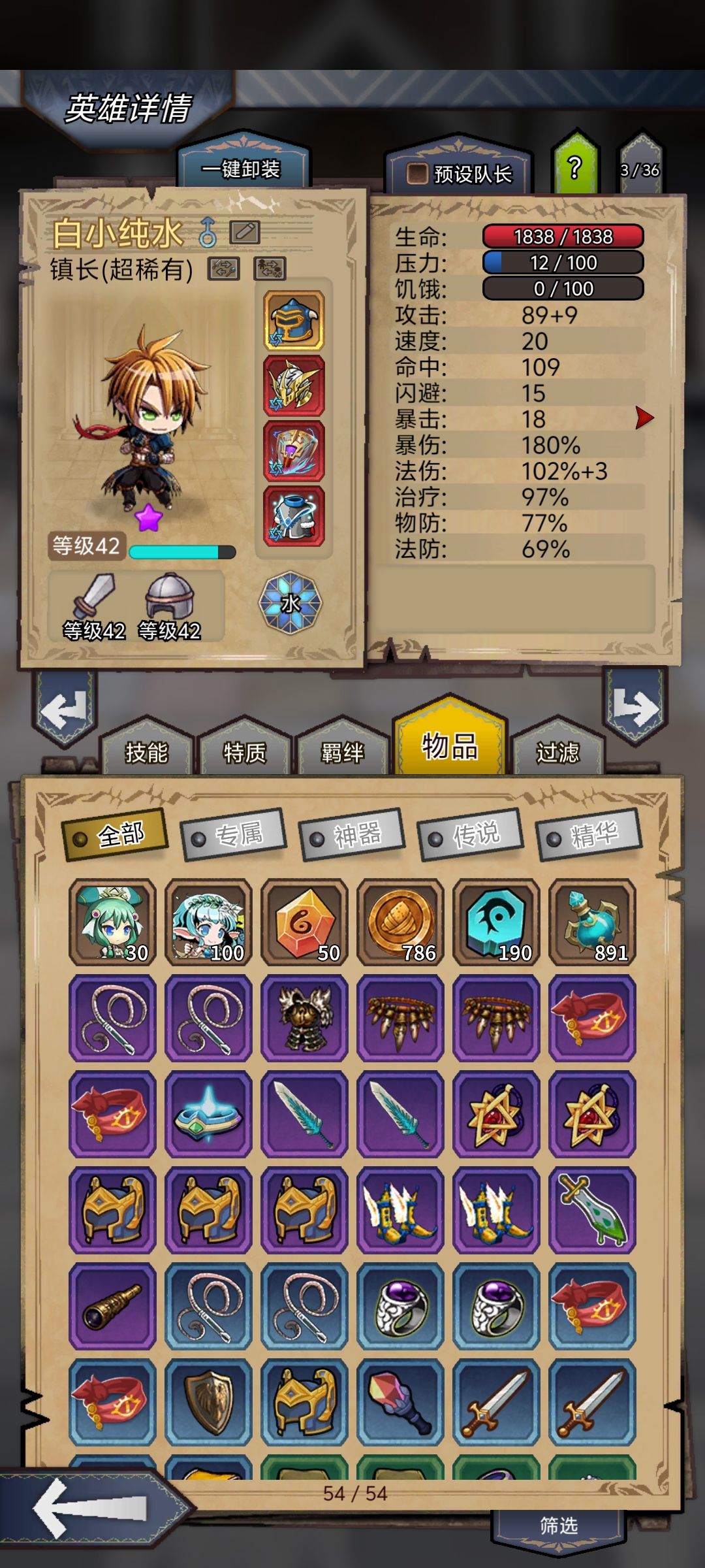 镇长是不是没用了 2