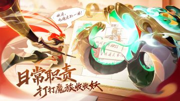 《守卫山海》第三周攻略来袭