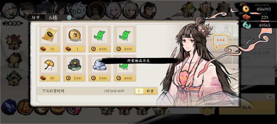 213版本更新说明(新角色) 3