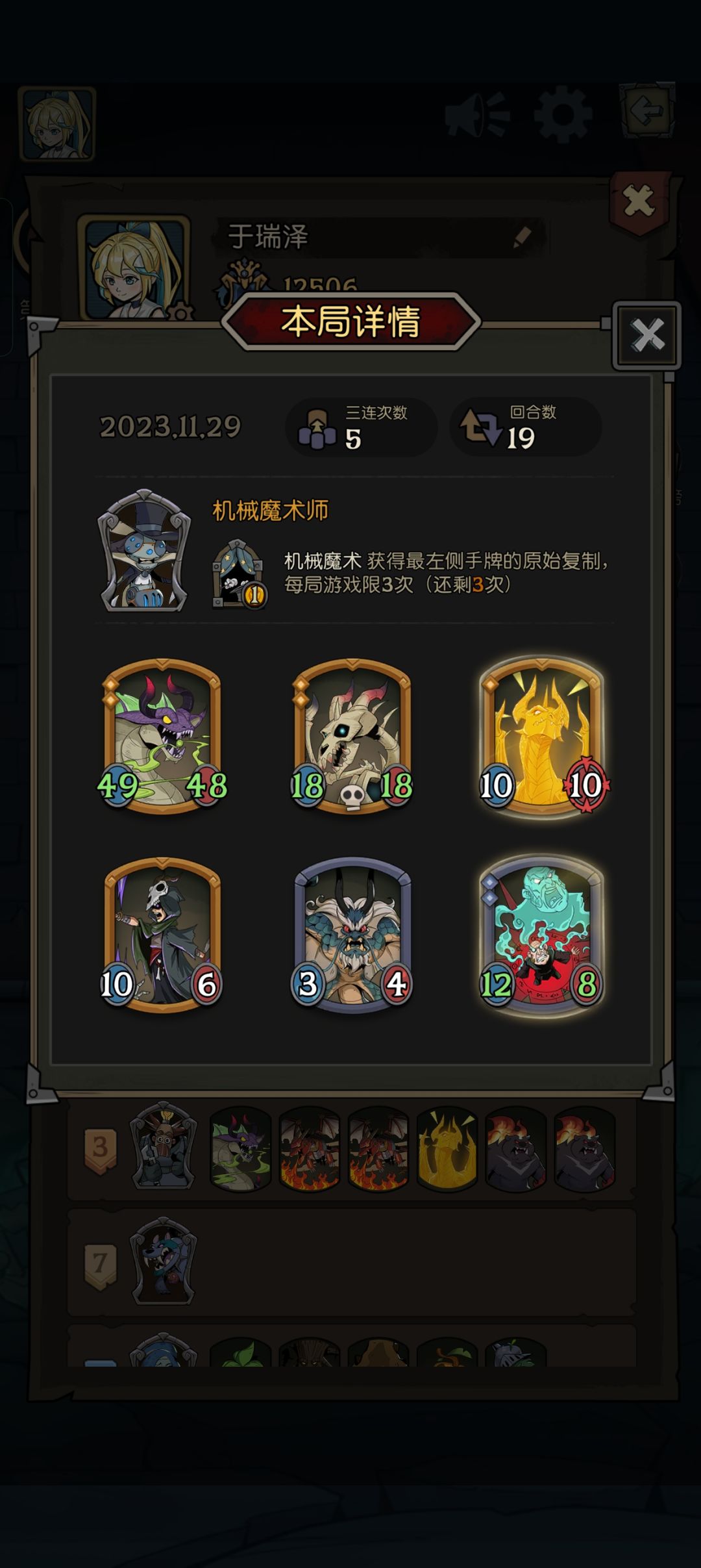 遗言龙 1