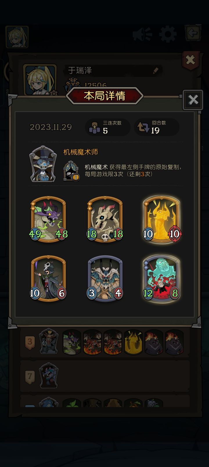 遗言龙截图