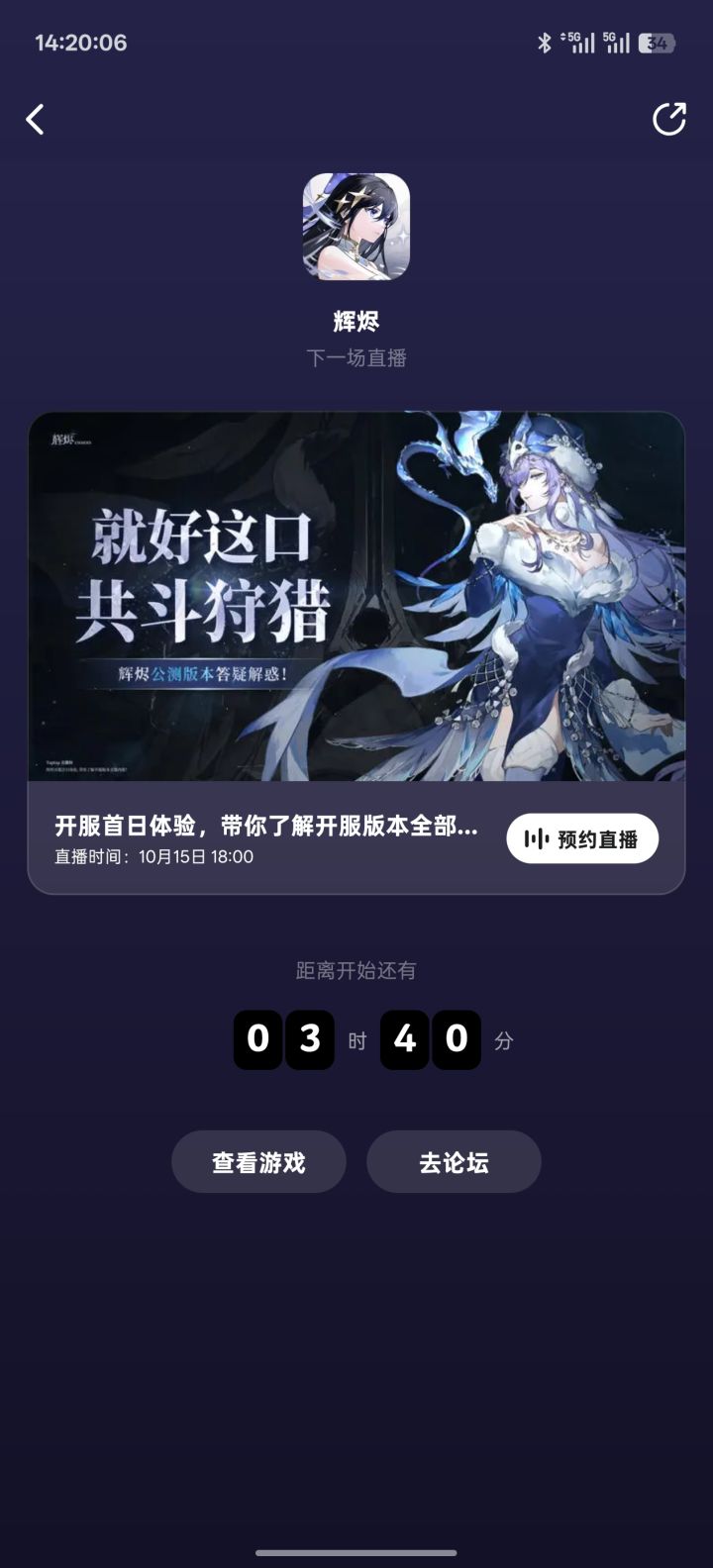 预测一波,今天晚上的直播会取消截图