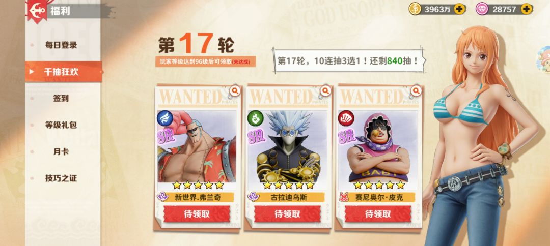 无限英雄福利兑换码以及解答贴 3