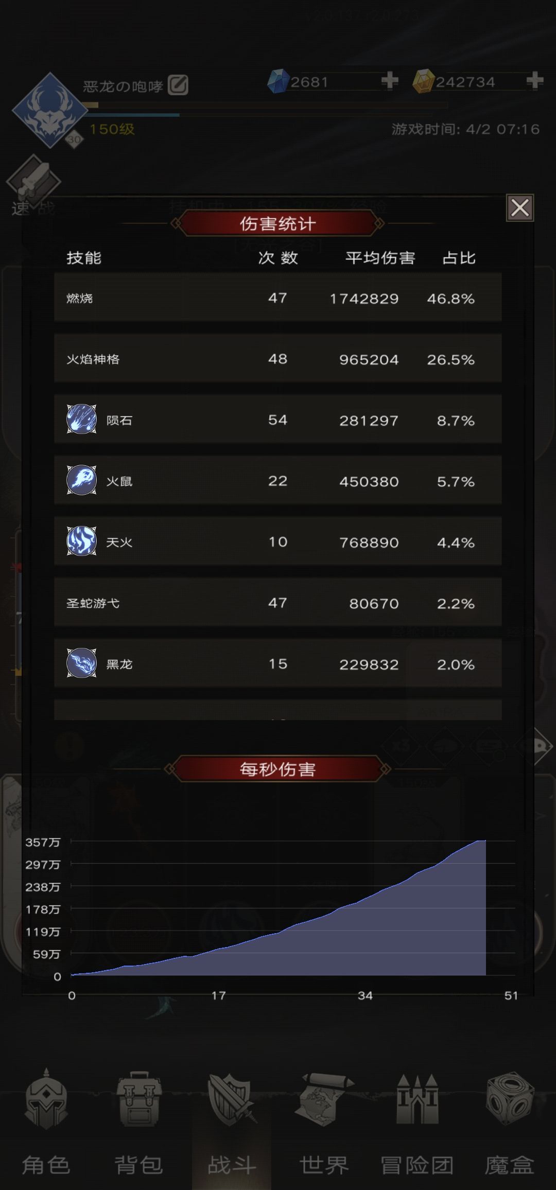 更新前后伤害对比 2
