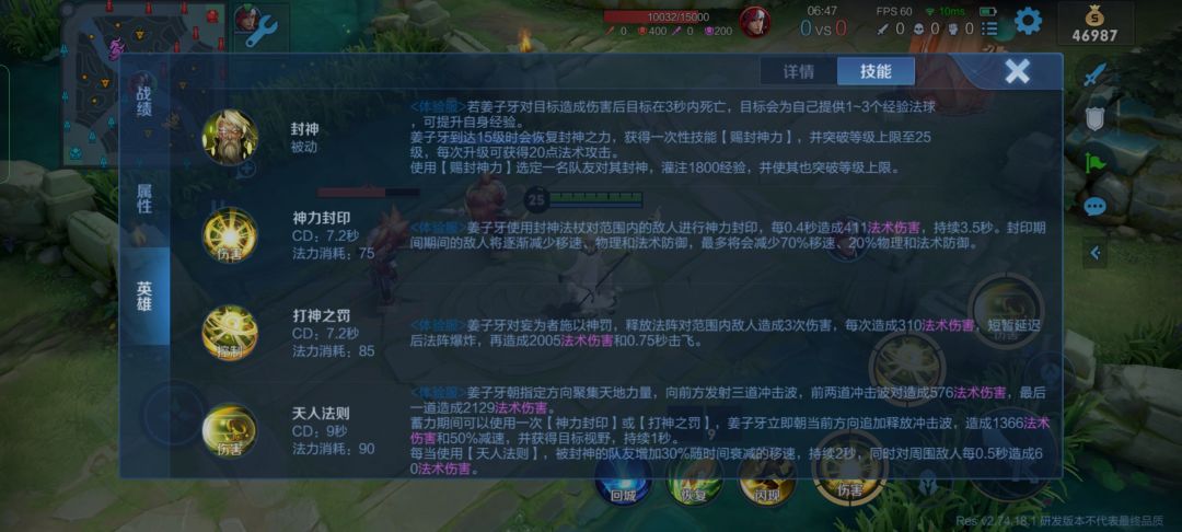 关于新版姜子牙
绝对活不出体验服。先不说升到25级这个离谱的被动。先说说姜子牙这个英雄的定位。路人局遇到，我都怀疑这是演员，拿出来就搞队友心态。但是kpl的姜子牙强度还是不错的。首先和鲁大打弹弓体系中期poke能力很强，后期还逼对面出魔女不然刮到就得回家。而且还可以磨防御塔的血量，还可以给友军增加经验。控制效果也不错，是个非常好用的英雄。所以姜子牙一旦增强（现在改版无疑是增强），那么kpl姜子牙的强度绝对会超标，而路人局效果不明显。这种矛盾是跟治不了的，除非刻意削弱弹弓体系（比如大招不能点链子）
正文开始。有人以为新版姜子牙只是后期的等级收益很离谱。然而新版姜子牙大招被动更加离谱。如图。开大之后你封神的队友会增加30％移速，而且会对敌人持续造成伤害。重点来了，这个伤害来源是姜子牙，可以触发回响，冰杖，梦魇的被动的。刚测试了下，这个伤害后期可以达到1000单体（有回响），最主要的是，冰杖减速，梦魇的重伤，可以做到我一边下路带着线，上路给对面凯爹打1000血来个重伤再套个冰杖减速。简直离谱。
再聊聊最离谱谱中之谱的被动。这个满级25级的效果打出来之后，被你封神的队友基本就无敌了，如果是暗信老夫子那种单带英雄，不来3个人不可能打得过。拿老夫子举例而外10级如果打满。那么而外提高30％攻击速度，120物理攻击2700，最大生命值，220物理防御，80法抗，大概比别人多出3件装备。什么都不出：9850生命值，466物理攻击，628物抗，242法抗，72％攻速。如果6神装：抵抗鞋，末世，永夜，冰心，不祥，纯净苍穹。属性值变成离谱的：11550生命值，526物攻，1258物抗，712法抗，102攻速。这还是没带铭文的情况。
坦度比坦克还高，攻速堪比射手。这时候再来个明世隐/瑶连体，有手法就能2打5。
不过话说回来，从16级升级速度就非常慢了，我打了39个人头28分钟才到25级。也就这一点稍微限制了姜子牙吧。
总结就是英雄无解，超模到姥姥家。（下图为全法：法穿鞋，虚无，帽子，大书，冰杖回响）截图