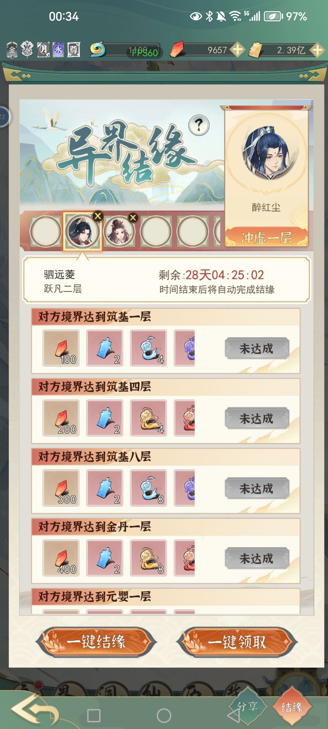 求解答 2