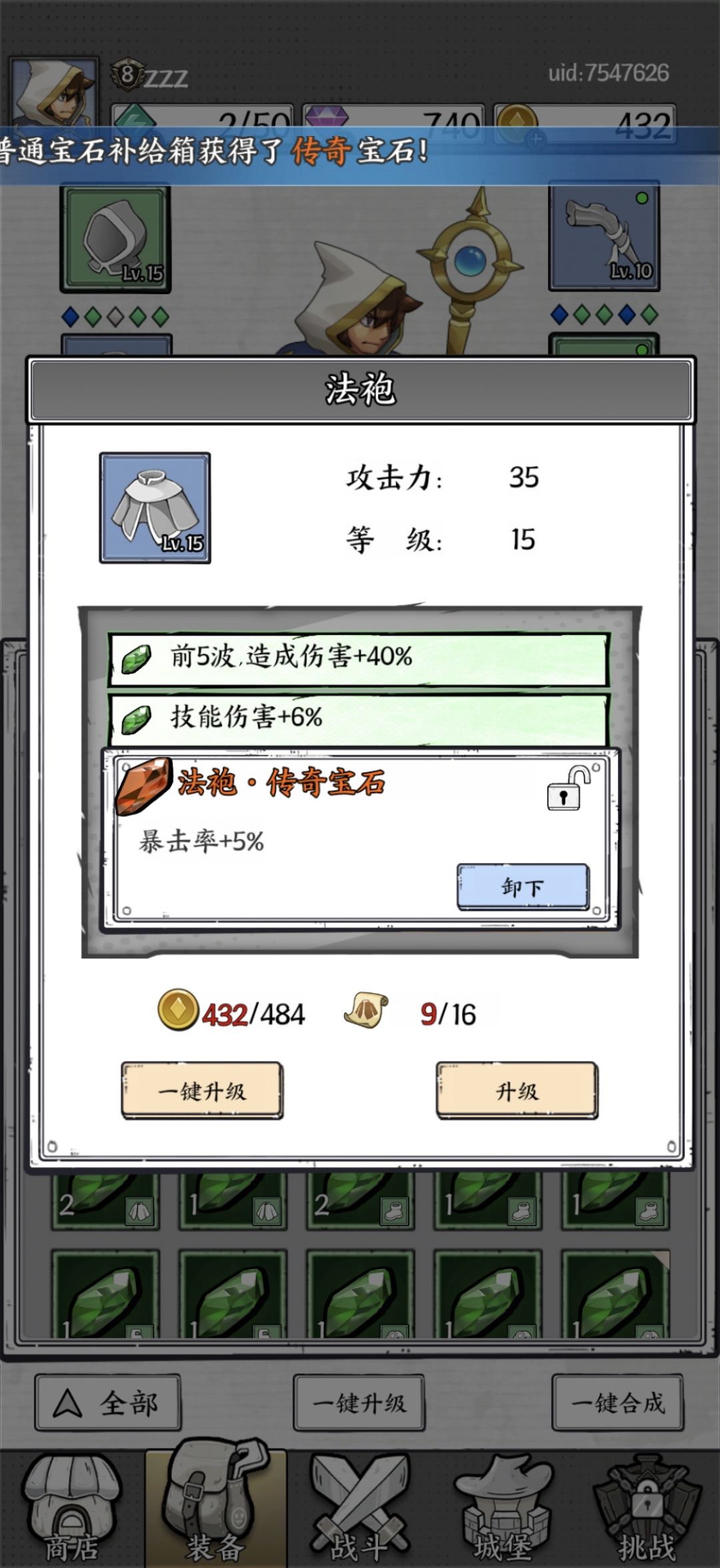 宝石 1