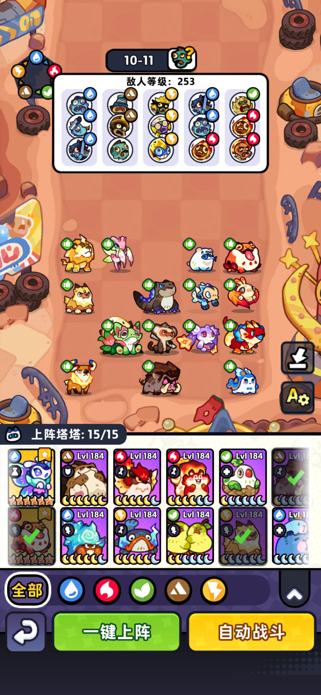 【第10章】低氪推图站位（欢迎大神分享） 2