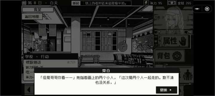 可蓝为啥叫主角哥哥啊截图