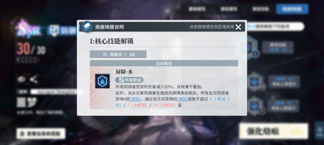 战术刻印思路之龙晴双雷双水玩法截图