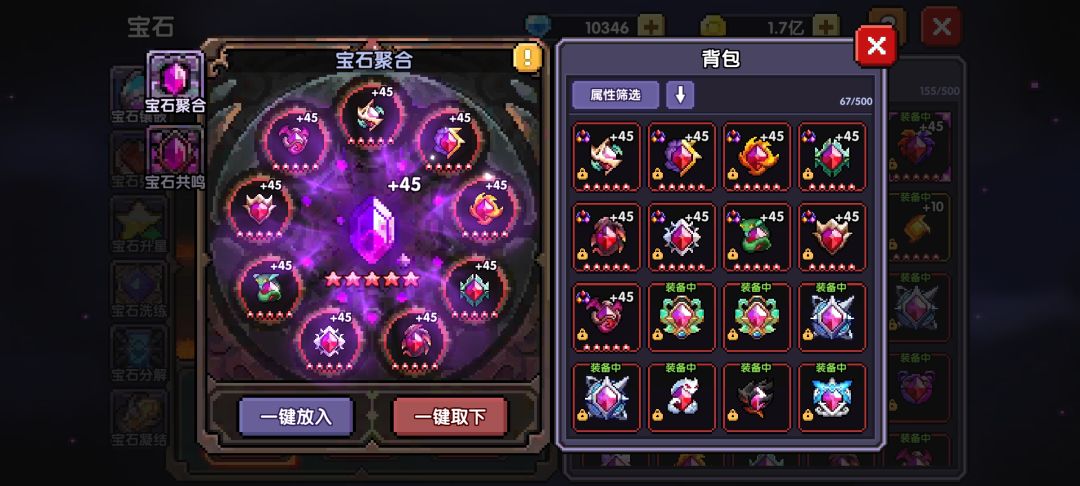 宝石45了 1