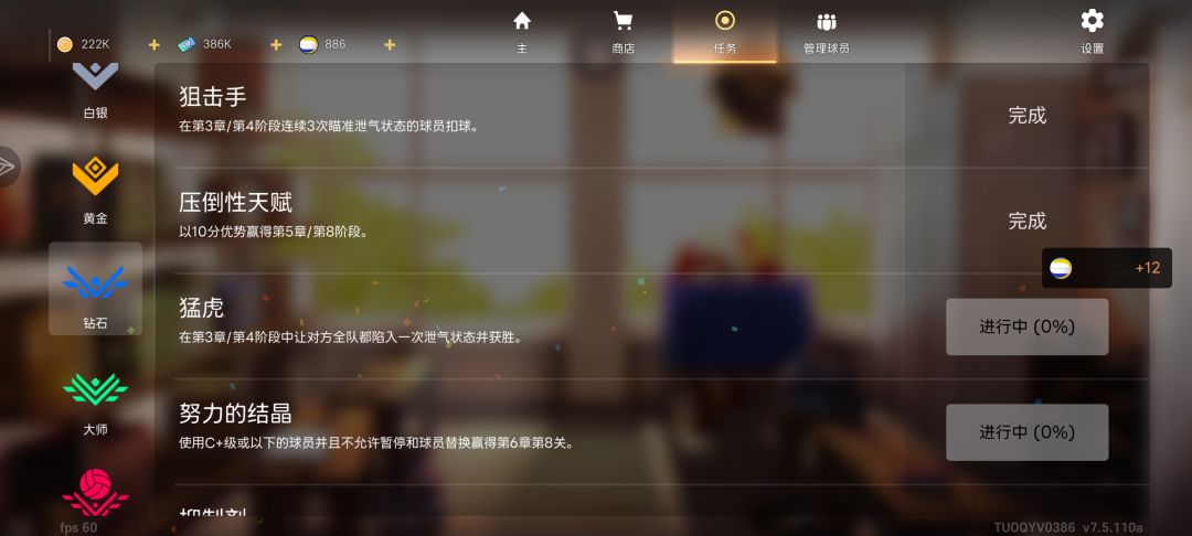 感觉钻石段位最简单的三个成就 1