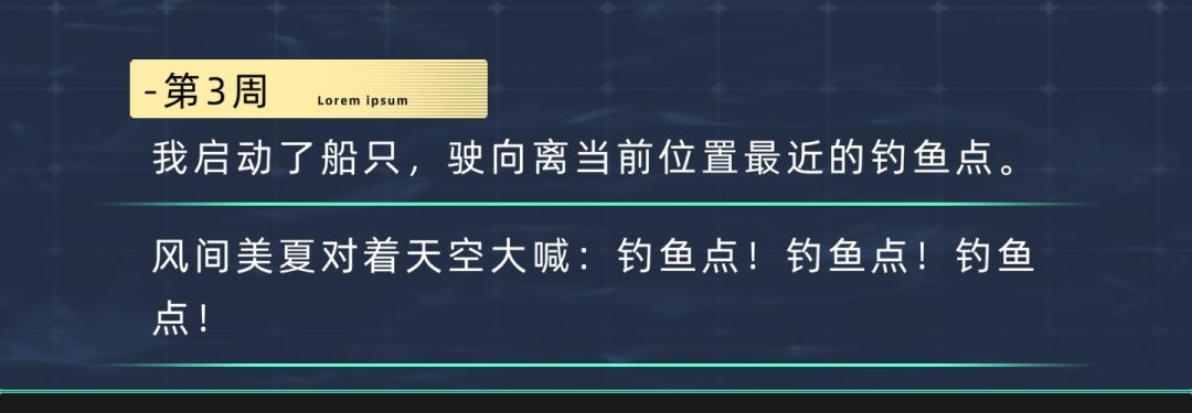 风间美夏相关文案 15