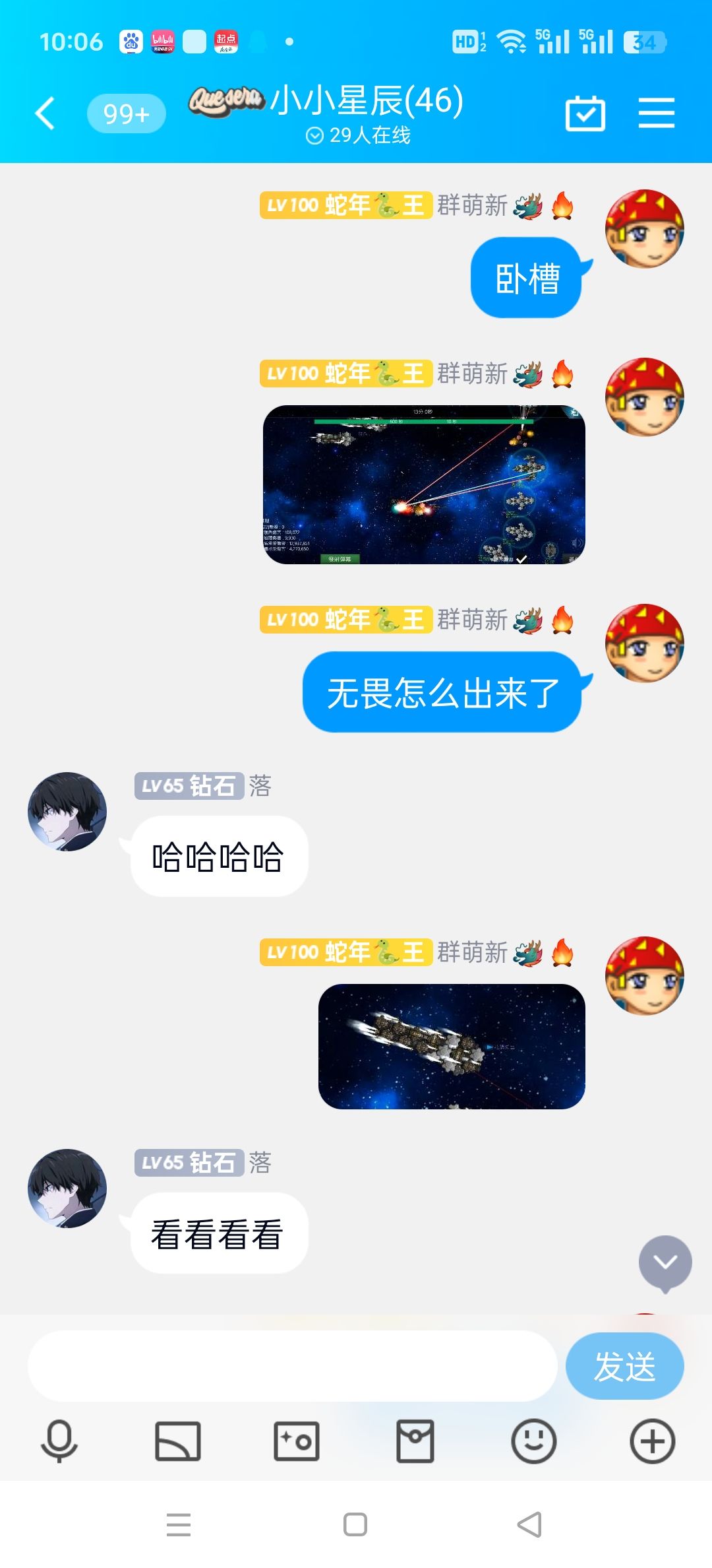 2025新春军团赛事 3