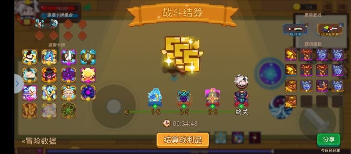 1星御剑43难度截图