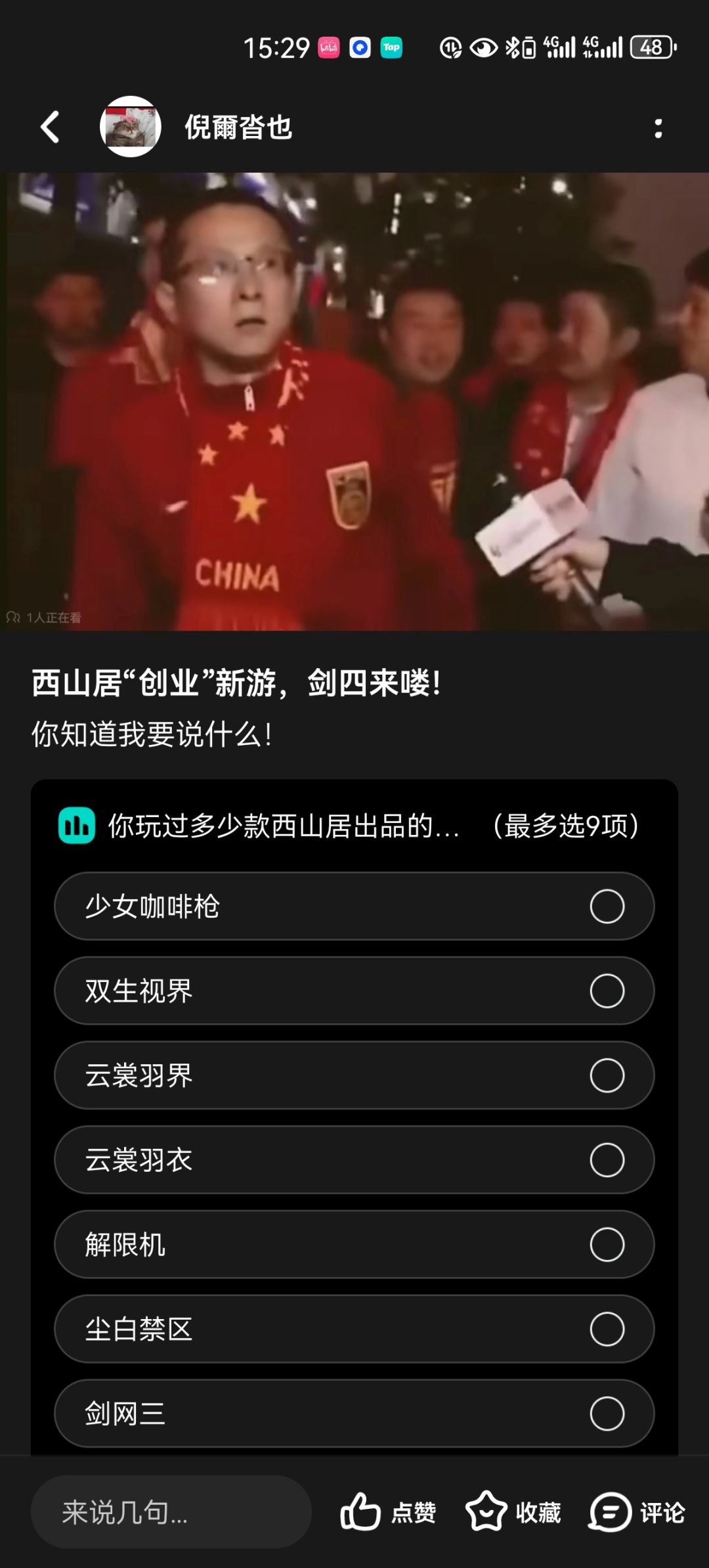 只能说剑四还是太有操作了 5