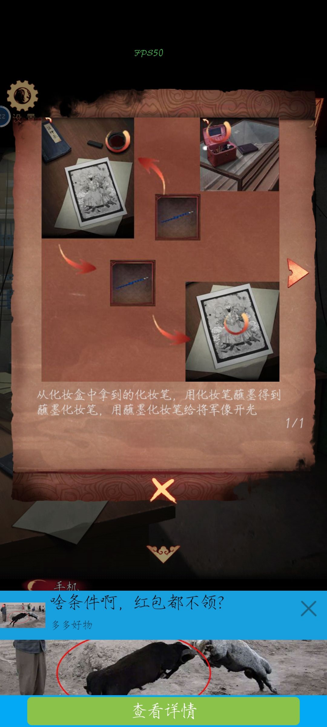 广告谜题不对应 3