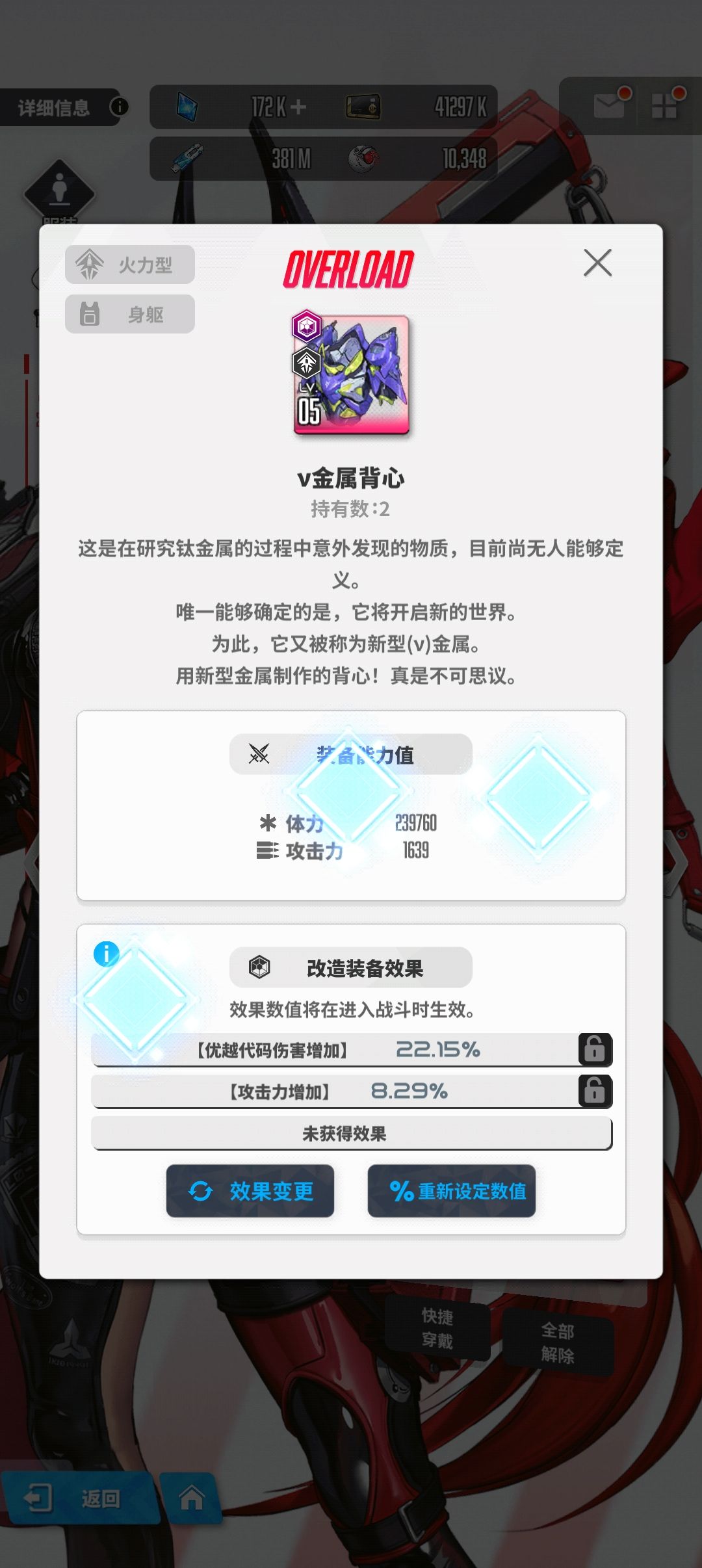 割🌿游戏，满级技能。满级收藏品。3⭐红帽 7