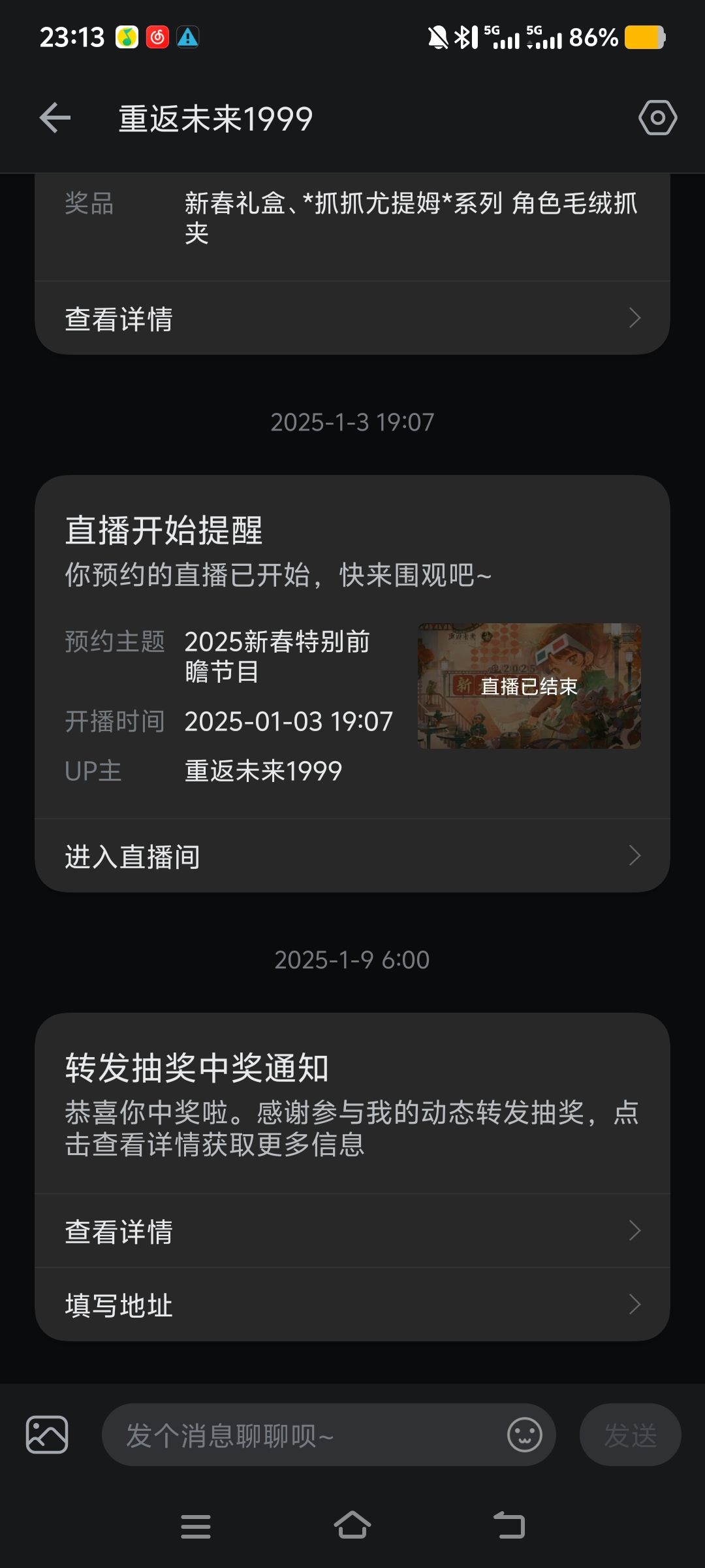 转发抽奖 1