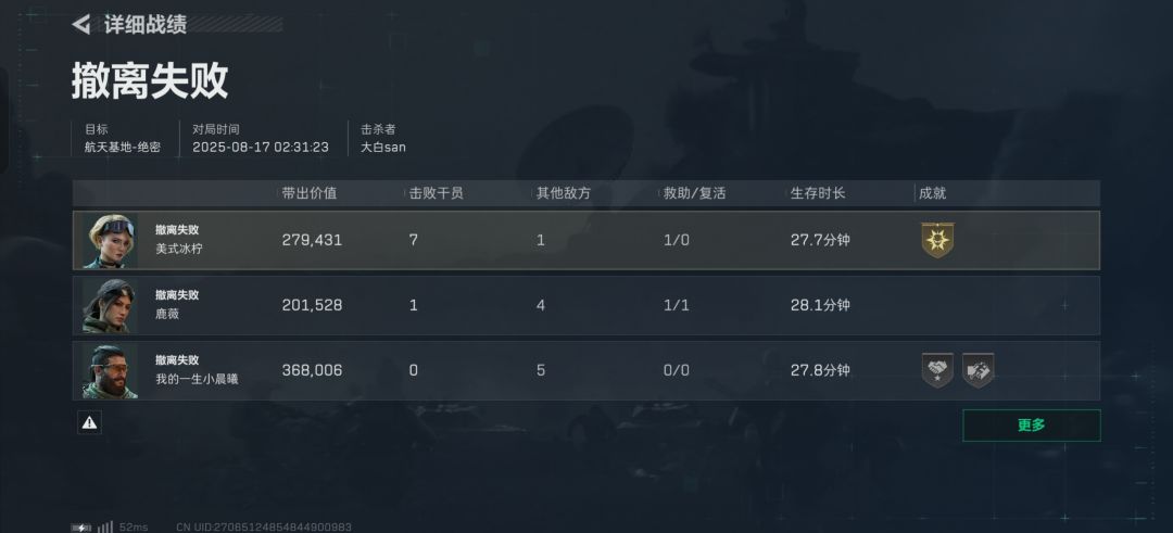寻找真心可靠的固排 4